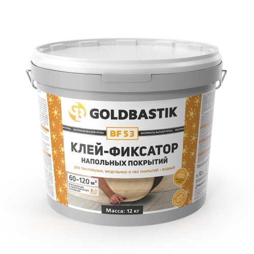 Клей-фиксатор напольных покрытий Goldbastik BF53 12кг